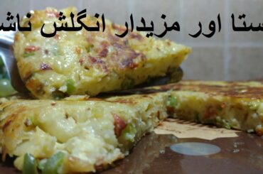 Easy Breakfast Recipe Ideas | Without Oven | Frittata - The Perfect Egg Dish  #frittata