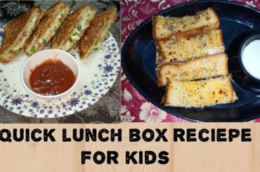 2 Quick lunch box recipe for kids| बचो के लिये lunch box रेसिपी| soniakitchen