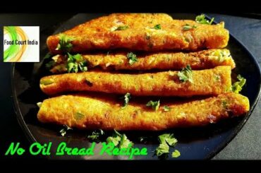 Bread Recipe बनाए सिर्फ़ 5 मिनट में हेल्थी और टेस्टी ब्रेड नाश्ता वह भी बिना तेल में Breafast Recipe