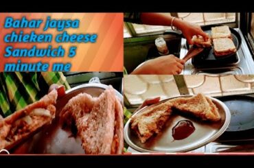 Bahar jaysa chicken cheese Sandwich 5 minute me# tiffin Recipe# tasty recipe