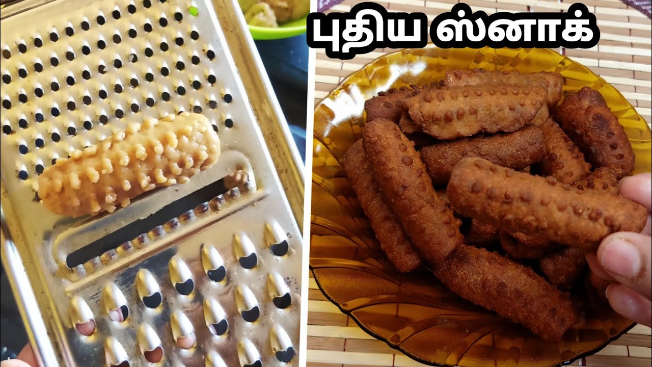 இவ்வளவு நாள் இது தெரியாம போச்சே!🤫|wheat jaggery snacks Recipes in tamil|snack Recipes in tamil இவ்வளவு நாள் இது தெரியாம போச்சே!🤫|wheat jaggery snacks Recipes in tamil|snack Recipes in tamil