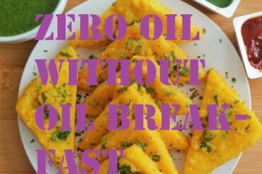 WITHOUT OIL  BREAD CHILLA ब्रेड का इतना टेस्टी और आसान नाश्ता वो भी ५ मिनिट में बनाकर आप खाएंगे