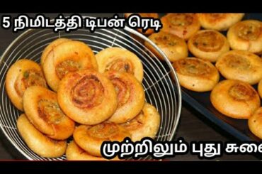 இட்லி தோசை இல்லாத காலை உணவு மற்றும் மதிய உணவிற்கு இது போதும்😋😋|Healthy Breakfast