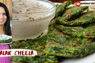 Quick and Healthy Breakfast Recipe | पालक चीला | INSTANT Palak Cheela