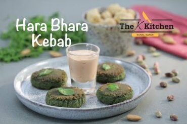 Hara Bhara Kebab हरा भरा वेज कबाब | Kunal Kapur Recipes | Indian Veg Snacks