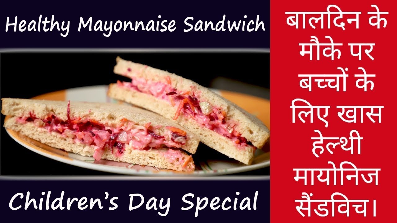 #Easy Way to Make Healthy Mayonnaise Sandwich At Home #Lunch Box for Kids #Easy Way to Make Healthy Mayonnaise Sandwich At Home #Lunch Box for Kids