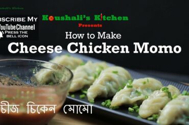 Cheese Chicken Momo | Chinese recipes | Healthy recipes | chicken recipes easy | Dinner recipes