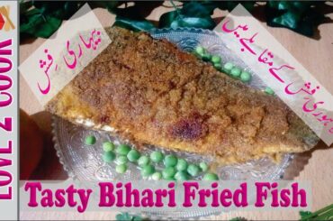 Easy Bihari Fried Fish Recipe-Lahori Fish Recipes In Urdu Hindi 2020