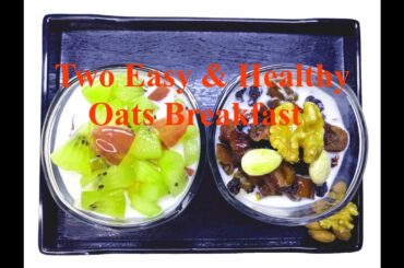 Oats Recipe For Breakfast- Easy & Healthy | 2 Simple Ways