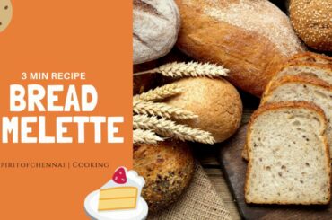 Bread Omelette in Tamil | 3-Min healthy snack recipes | Melting Taste | Cooking videos in tamil