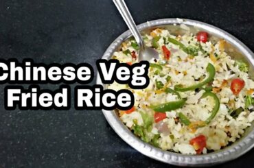 Chinese Veg Fried Rice | Healthy Fast Food | Indian Vegetarian