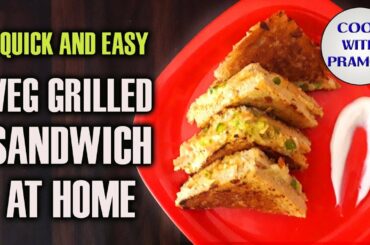 Veg Grilled sandwich | ఇంట్లోనే హోటల్  లో లాంటి గ్రిల్ శాండ్విచ్ సింపుల్ పద్ధతి లో