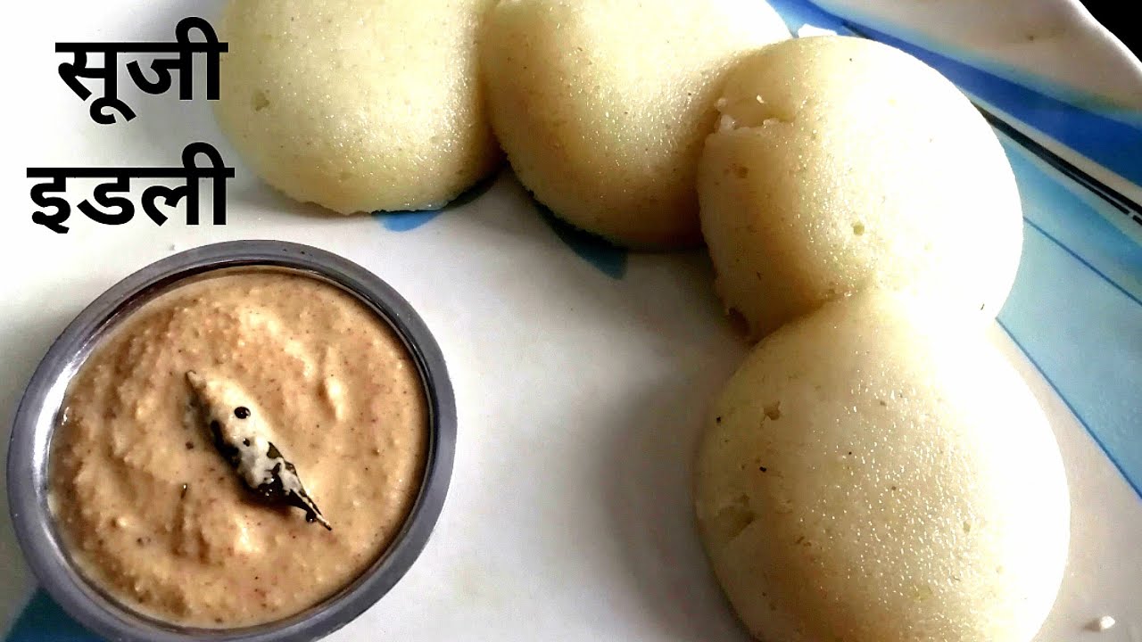 सूजी इडली और चना दाल की चटनी #healthyrecipe for #breakfast #nikkie beauty&lifesyle सूजी इडली और चना दाल की चटनी #healthyrecipe for #breakfast #nikkie beauty&lifesyle