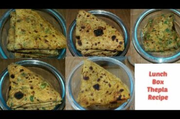 5 आसान लंच बॉक्स थेपला रेसिपी | Healthy Lunch Box Recipe | #lunchboxrecipe | Thepla Recipe | Paratha