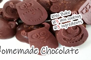 [HOW TO] HOMEMADE CHOCOLATE RECIPE [3 MIN] Simplest / Less sugar / Healthy