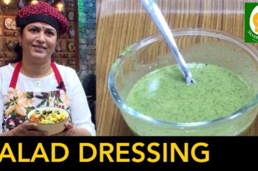Salad Dressing - சாலட் டிரஸ்ஸிங் | Silver Spoon | Tasty, Healthy and Energetic Food For All