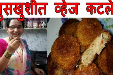 अशी स्नॅक रेसिपी खाल तर फिश खायची विसराल | Easy Homemade Snack Recipe
