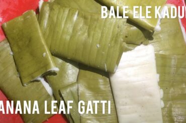 ಬಾಳೆ ಎಲೆ ಗಟ್ಟಿ / Banana leaf gatti / bale ele gatti / mangalorean breakfast recipe