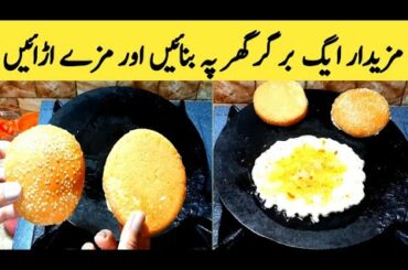 Egg Burg Recipe..Chicken Spread Burger.Fasf Food..Easy Fast Food By Maria Ansari..