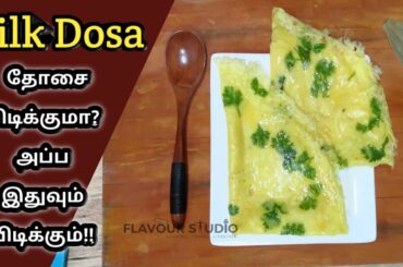 அரைச்சதும் உடனே சுடலாம் புளிக்க வைக்க அவசியமில்லை!!  - Healthy Breakfast Recipes By Flavour studio