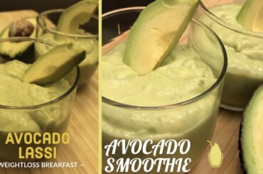 Avocado Lassi|Avocado Smoothie|Healthy and quick Breakfast|Weightloss Recipe|HowSurabhiCooks