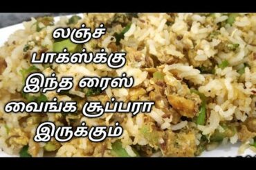 Healthy lunch box recipe ~ Broccoli fried rice..