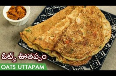 Oats Uttapam | How To Make Quick Oats Uthappam | Instant Healthy Breakfast Recipe