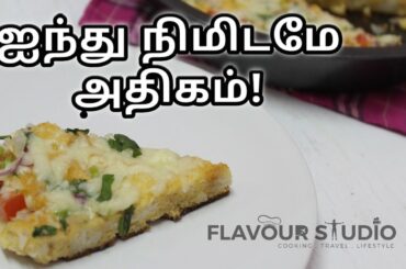 புதிய சுவையில ப்ரேக்ஃபாஸ்ட்/டிஃபன்/ஸ்னாக்ஸ்/லன்ச்பாக்ஸ் ரெசிப்பி - healthy breakfast recipes - FS