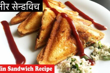 पनीर सेन्डविच हिंदी, Veg Paneer Sandwich Recipe, Grilled Cottage Cheese , 5 min sandwich recipe