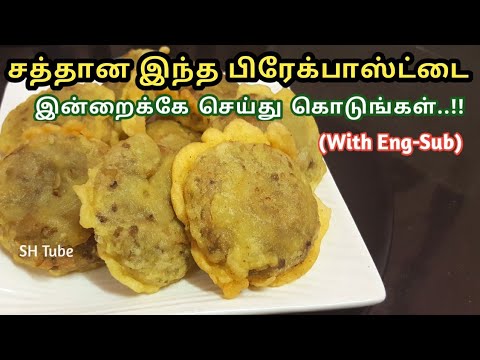 ஹெல்த்தி பிரேக்பாஸ்ட் ஃபார் கிட்ஸ்- Healthy Breakfast Recipes By SH Tube – Kids Tiffen Box Recipes ஹெல்த்தி பிரேக்பாஸ்ட் ஃபார் கிட்ஸ்- Healthy Breakfast Recipes By SH Tube - Kids Tiffen Box Recipes