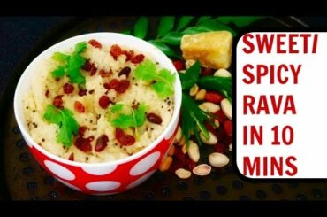 Sweet & Spicy Rava in 10 mins | Easy Breakfast Ideas  | Healthy Breakfast Recipe - CurryfortheSoul