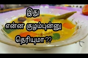 இந்த குழம்பு ட்ரை பண்ணிப் பாருங்க !  | Healthy Indian Lunch Ideas | Non Veg