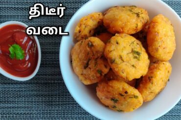 5 Min Vada // instant Vadai // Easy Evening Snacks