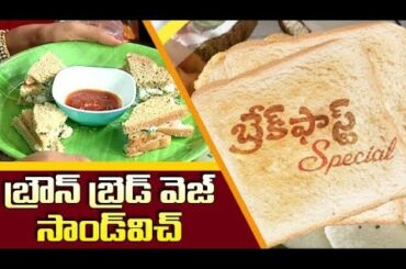 How To Prepare Brown Bread Veg Sandwich | Breakfast Food Recipes - Studio One