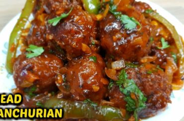 ब्रेड मंचूरियन बनाने का आसान तरीका |Crispy Bread Chilly/Veg Manchurian Recipe - Indo Chinese Starter