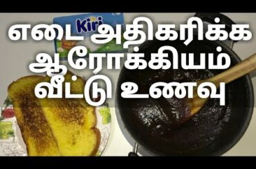 Weight Gain Home Made Breakfast Recipe Ideas in Tamil By Saudi Tamil Mom | VILLAGE SORU