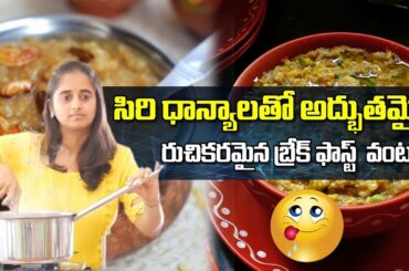 Hwo to Make Healthy and Tasty Breakfast Recipes | Dr.SARALA | SumanTV TREE