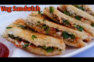 5 मिनट में बनाये ब्रेड का ये हैल्थी नाश्ता | Healthy Breakfast | Veg Sandwich | Healthy Sandwich |