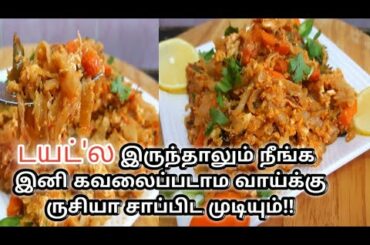 டெய்லி இட்லி,தோசை,உப்புமாதானா? வித்தியாசமா இத ட்ரை பண்ணலாமே?? - Healthy breakfast recipes in Tamil