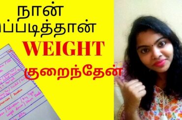 My Diet Chart in Tamil | Diet plan for weight loss | Monthly diet plan for weight loss | Indian Diet