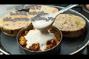 ഒരു അടിപൊളി snack recipe ... Easy and tasty snack recipe ...chicken snack