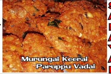 Murungai keerai Parupu Vada | Snacks Recipe | Healthy and Tasty Vada Recipe for your Kids |