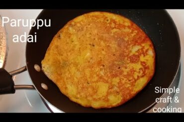 Adai recipe in Tamil / paruppu dosai / Healthy breakfast recipe / Dal dosa / Protine rich recipe