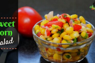Sweet Corn Salad | Sweet Corn Chaat | Healthy recipe | Kitchen Formula recipes