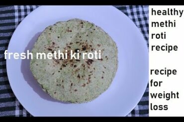 Diabetic hari methi roti recipe | weight loss roti | healthy roti | foodfied | fenugreek recipe