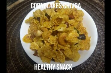 cornflakes chivda/cornflakes chivda recipe/healthy snack/diwali snack