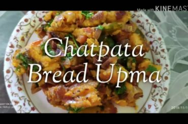 Chatpata Bread Upma Recipe | Easy & Quick Bread Recipe