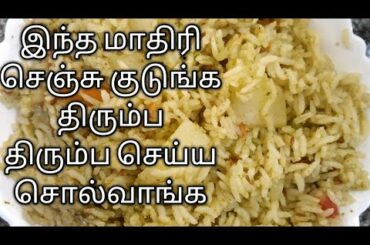 Veg Mint pulao ~  Veg Pudhina rice.. Healthy Lunch Box  recipe in tamil
