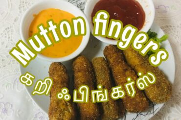Healthy Snacks/ starter tiffin box recipe :- mutton fingers / கறிஃபிங்கர்ஸ்