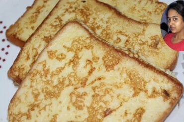 முட்டை பிரட் ரோஸ்ட் மிக சுவையாக செய்வது எப்படி |  Bread Toast With Egg